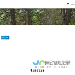 氧爱智能