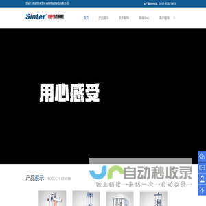 电子万能试验机_压力试验机_疲劳试验机厂家-长春新特试验机有限公司