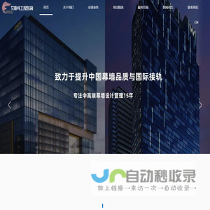 艾斯玛工程咨询_艾斯玛工程咨询