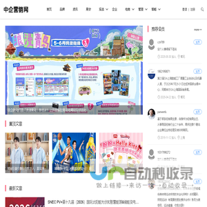 中企营销网-营销解决方案服务商