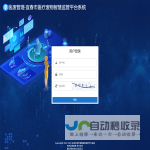 医废管理