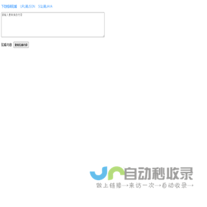下划线在线转驼峰