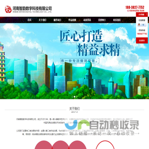 万村联网官网