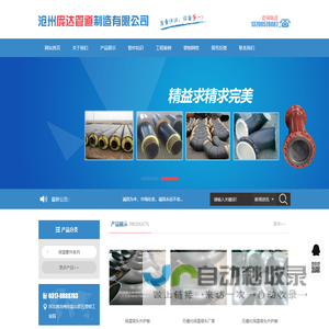 无缝化保温/弯头外护套/一次成型保温弯头外护套/一次成型保温弯头/整体保温弯头外护套-沧州庞达管道制造有限公司