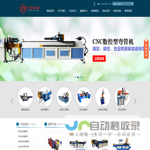弯管机|切管机|缩管机|倒角机|弯管机价格-张家港市宇毅机械有限公司