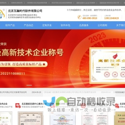 互融云--专业金融系统-交易软件开发公司--互融云公司官网