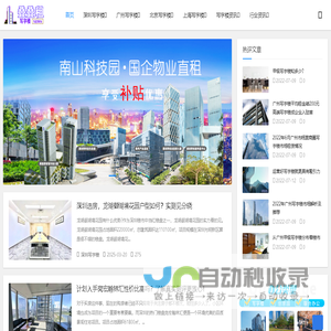 为企业提供更齐全的写字楼信息和租售资源-叠叠租写字楼网