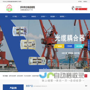 主令控制器,电缆卷筒,中心集电器,磁滞式电缆卷筒,变频电缆卷筒-上海恒港起重成套电器有限公司