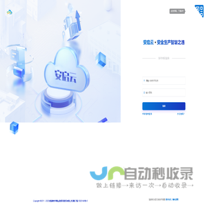 安启云