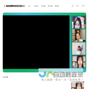 湖南珠雅峰尚科技有限公司