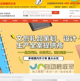 广告促销礼品|展会礼品|会议活动礼品|商务答谢礼品|周年庆典礼品|年会福利礼品_世纪弘雅-文创礼品定制服务企业。