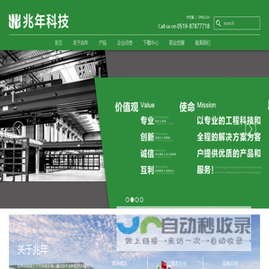 厂内物流系列-表面处理系列-rto-江苏兆年智能科技有限公司