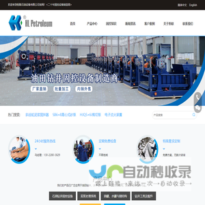 固控设备_固控系统_砂泵_泥浆搅拌器_泥浆振动筛_液气分离器-西安恒联石油设备有限公司
