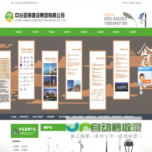 太原照明灯具-太原照明灯具批发-山西户外照明灯具-中汾亚明建设集团有限公司