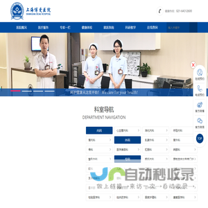 上海博爱医院