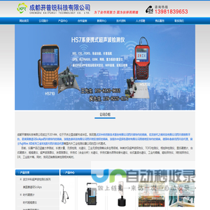 德阳市新泰自动化仪表有限公司