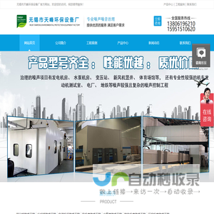 无锡市天峰环保设备厂
