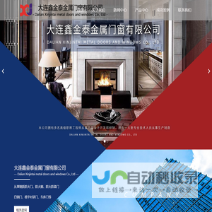 大连防火门-大连鑫金泰金属门窗有限公司