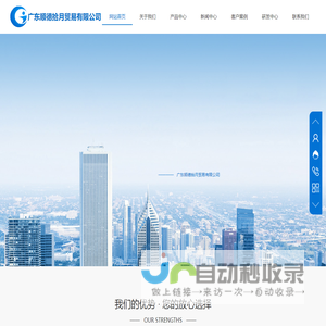 广东顺德拾月贸易有限公司
