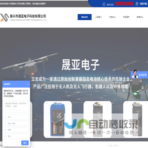 -泰兴市晟亚电子科技有限公司