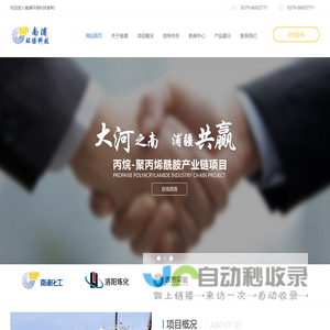河南南浦环保科技有限公司