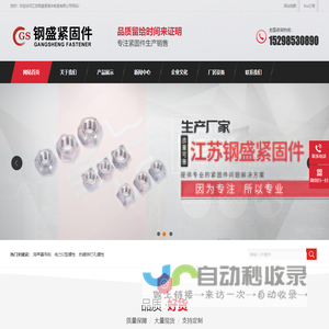 消声器吊钩|电力U型螺栓|热镀锌打孔螺栓|江苏钢盛紧固件制造有限公司
