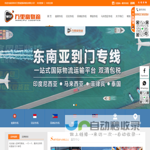 深圳市万里富国际货运代理有限公司