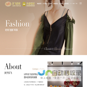 浙江乐飞纺织有限公司--针织面料|人棉布|针织印花布|针织牛仔|汗布|罗马布|毛圈布|罗纹|提花|绒布|粗针|其他