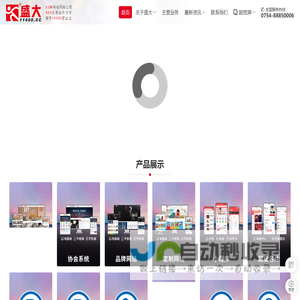 汕头市盛大文化传播有限公司,www.11400.cc