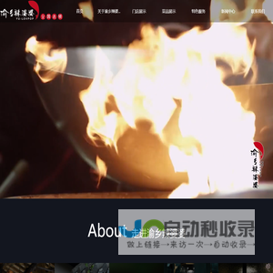 河北渝乡辣婆婆餐饮管理有限公司