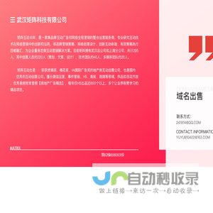 珠海威丝曼股份有限公司官网